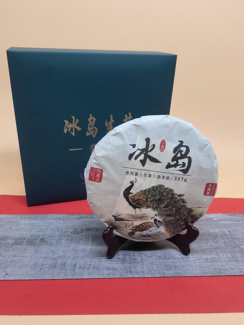 【茶农私藏】普洱茶冰岛2020年生普茶饼礼盒装特价促销