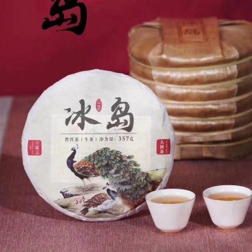 【茶农私藏】普洱茶冰岛2020年生普茶饼礼盒装特价促销