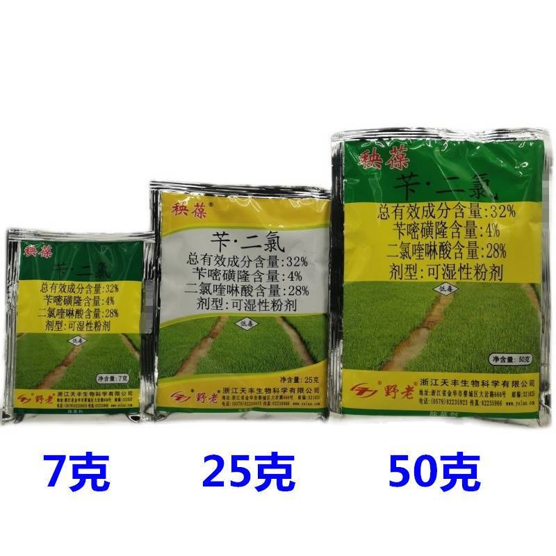 野老水稻直播移栽抛秧田除草剂秧葆32%苄·二氯稗草莎草