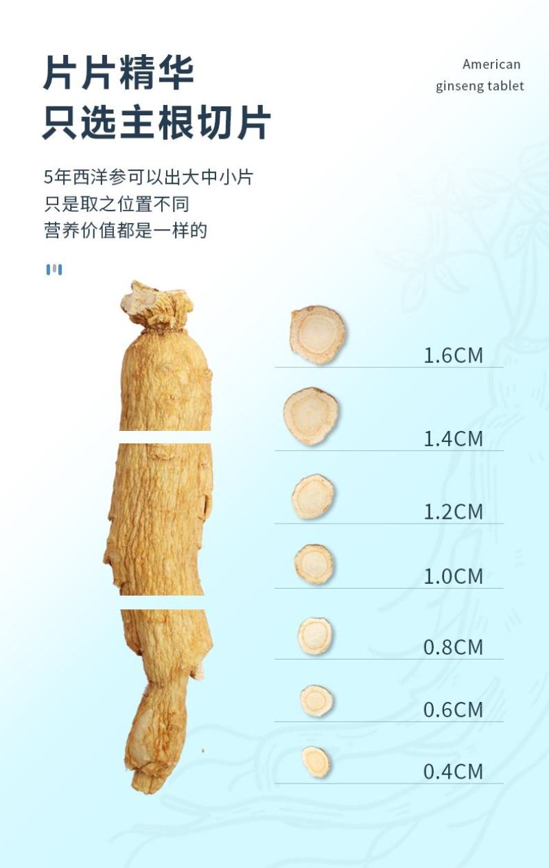 长白山西洋参西洋参片原产地批发支持一件代发