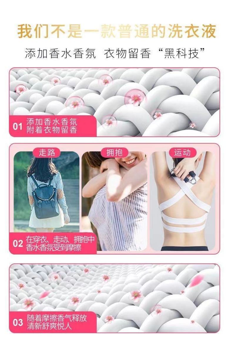 包邮香水洗衣液香味持久留香超香浓缩香氛洗衣液大桶家用商用