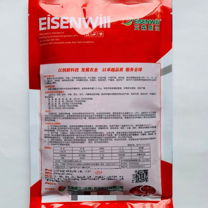 夏播王耐热菠菜种子半圆叶耐捆扎直立抗病菠菜种子250克