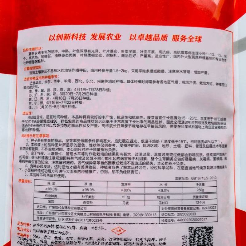 夏播王耐热菠菜种子半圆叶耐捆扎直立抗病菠菜种子250克