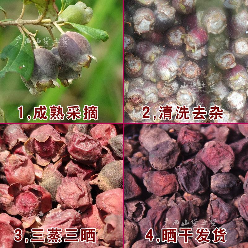 野生山稔子果干泡酒料桃金娘果新货干山稔子岗稔籽干岗捻子多