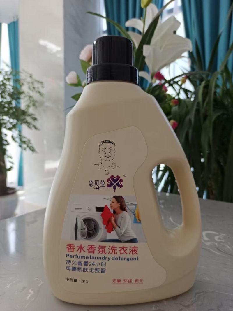 香水香氛洗衣液大量批发全国各地，正品洗衣液整车发货。
