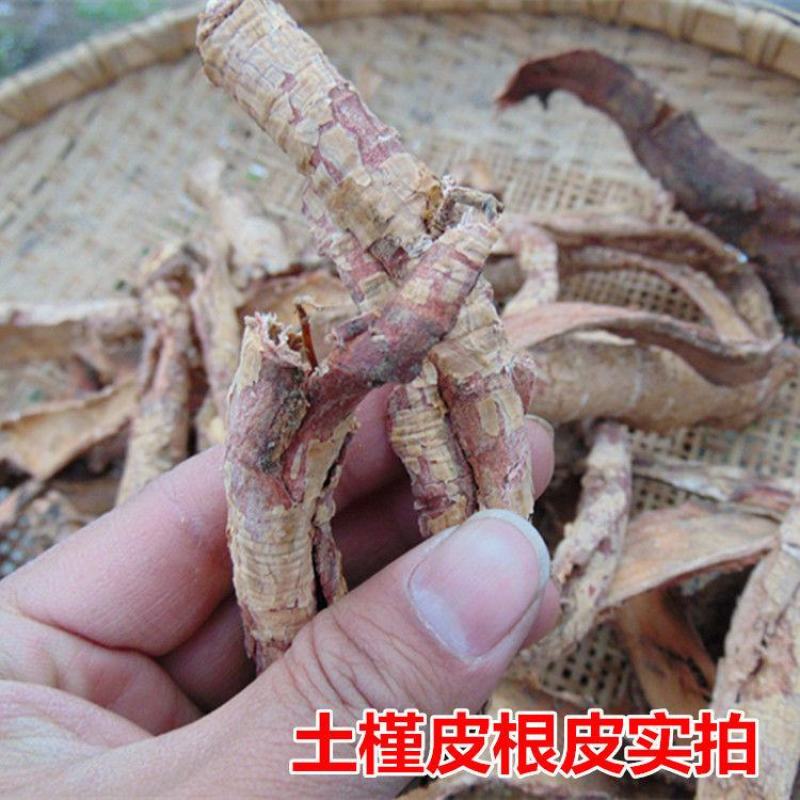 【土荆皮】中药材土槿皮土荆皮根皮金钱松根皮包邮