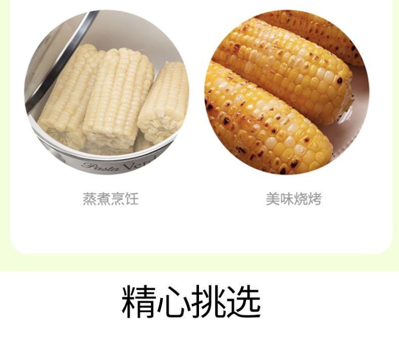 水果玉米爆浆牛奶冰糖甜玉米现当季现摘开袋即食生吃玉米