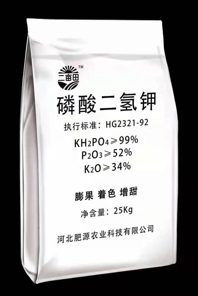 磷酸二氢钾抗逆，膨果着色厂家直销来电咨询保真包售后