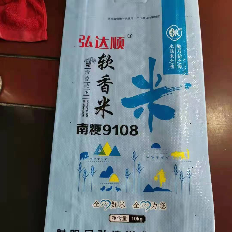 江苏大米南梗9108软香米2022年现磨新米。