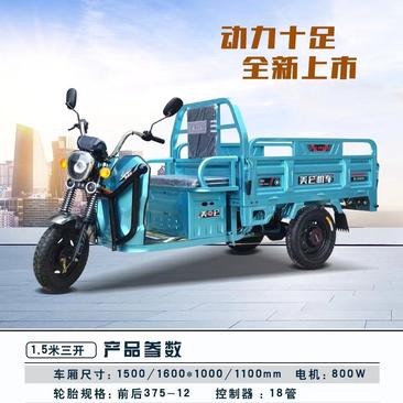 徐州电动三轮车，产地直发，可定做尺寸，欢迎咨询