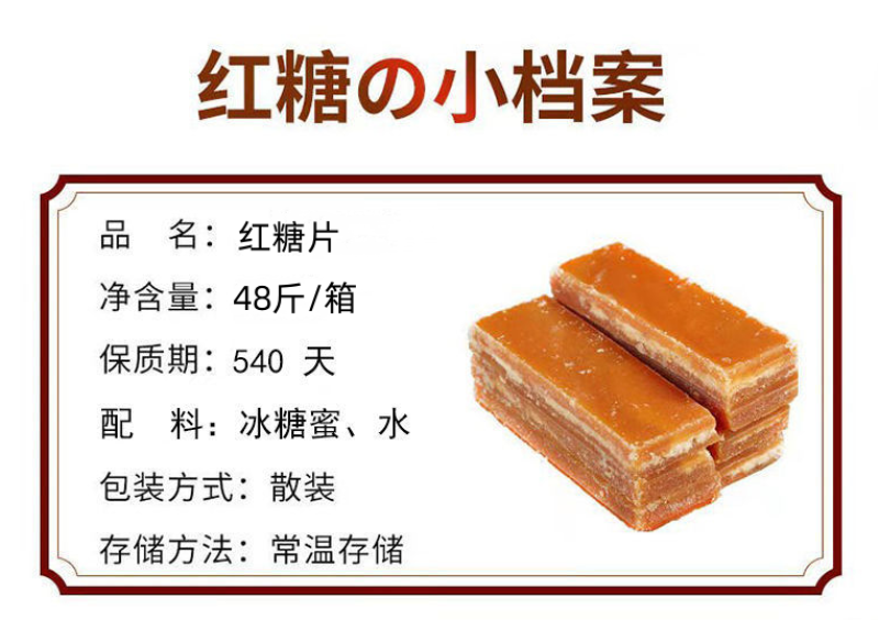 古法老红糖块48斤箱装冰片糖红糖片甘蔗黄片糖红糖批发