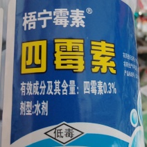 杀菌剂四霉素溃疡病白粉病、赤霉病细菌性角斑病细菌性
