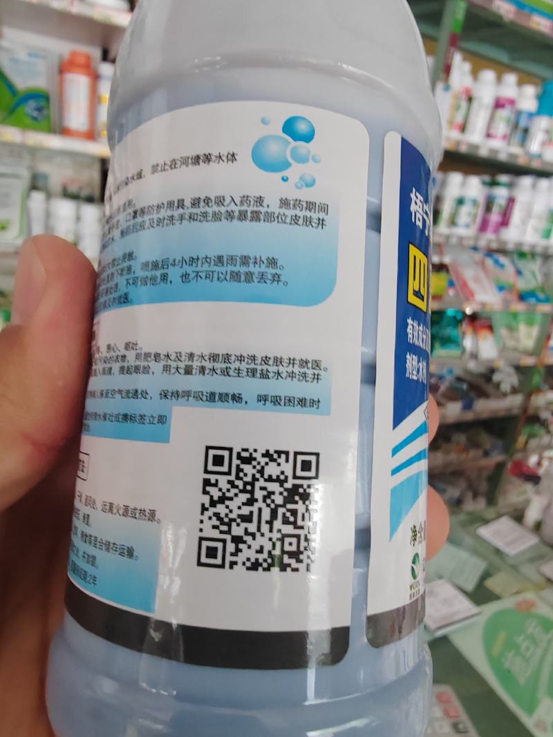 杀菌剂四霉素溃疡病白粉病、赤霉病细菌性角斑病细菌性