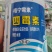 杀菌剂四霉素溃疡病白粉病、赤霉病细菌性角斑病细菌性