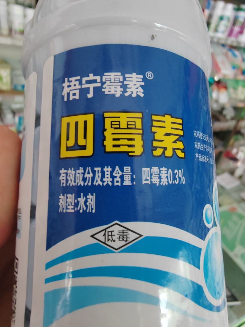 杀菌剂四霉素溃疡病白粉病、赤霉病细菌性角斑病细菌性