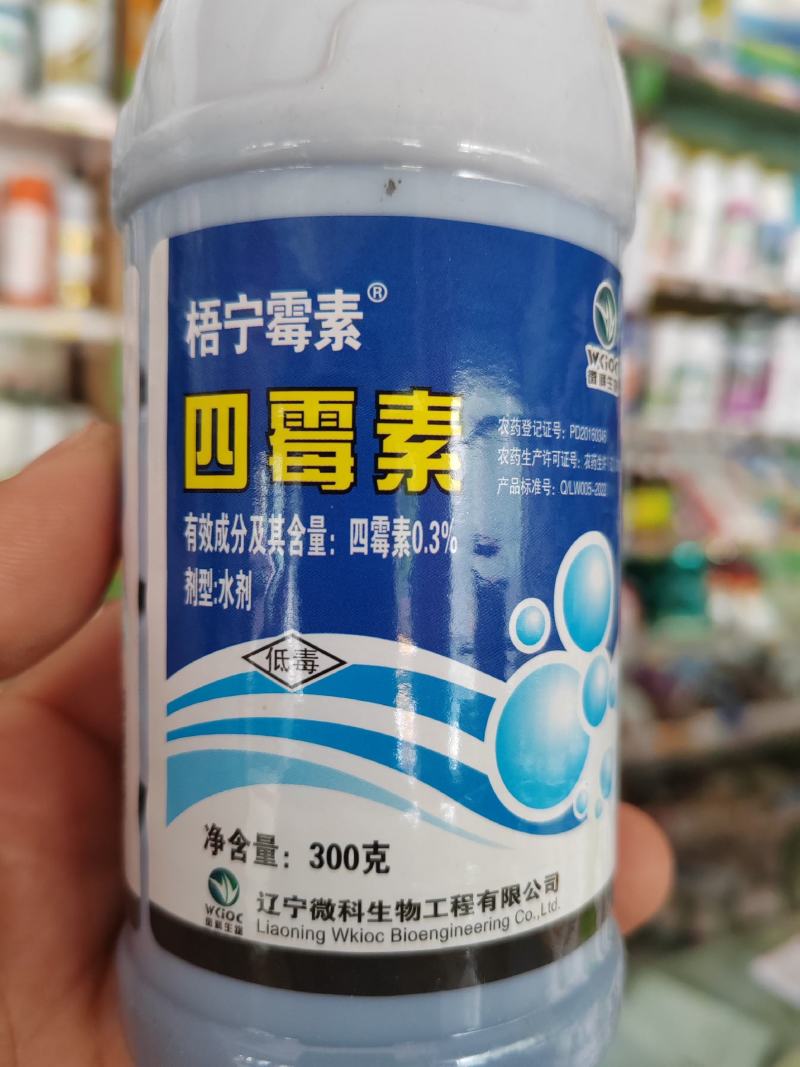 杀菌剂四霉素溃疡病白粉病、赤霉病细菌性角斑病细菌性