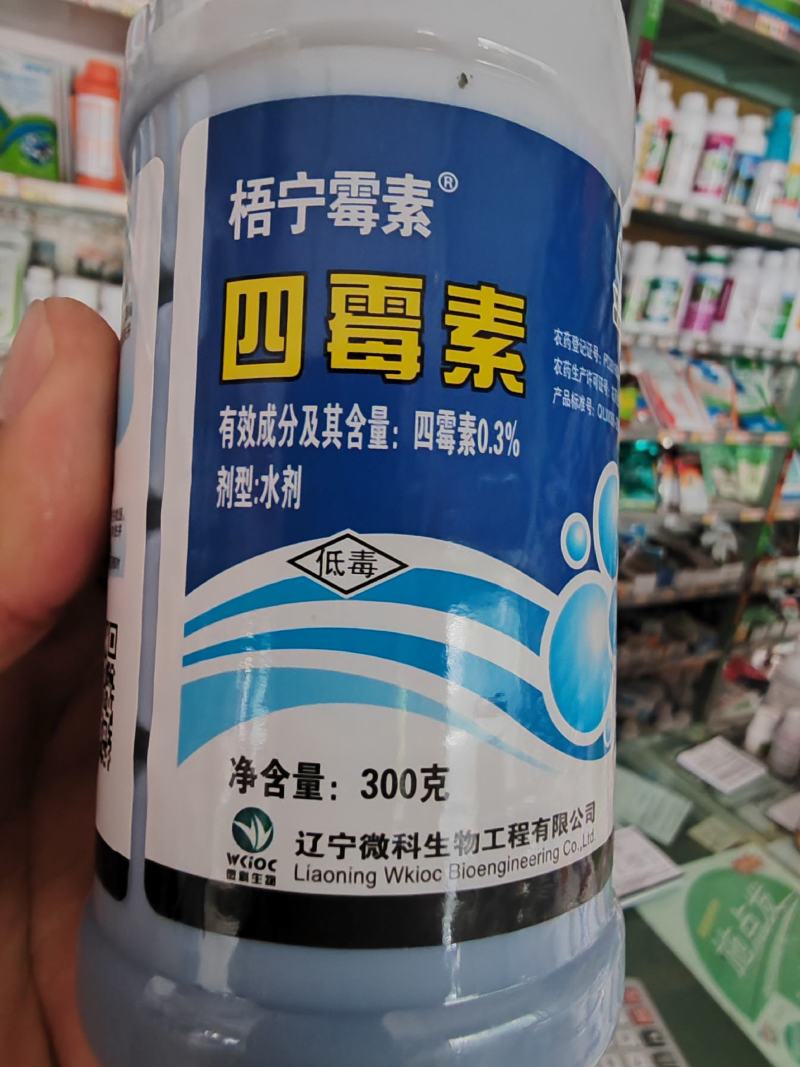 杀菌剂四霉素溃疡病白粉病、赤霉病细菌性角斑病细菌性