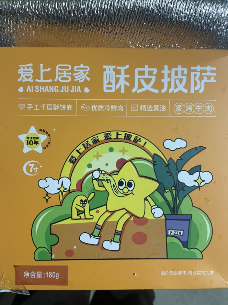 酥皮披萨7寸180克*20袋