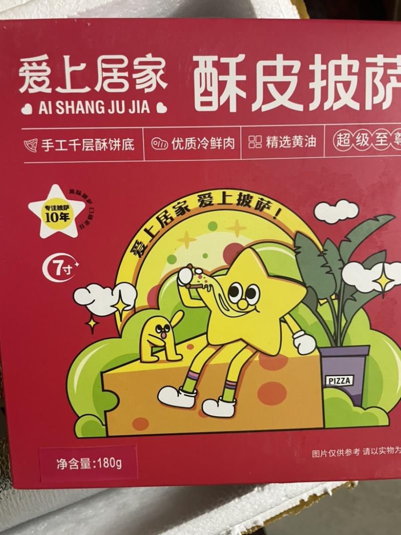酥皮披萨7寸180克*20袋