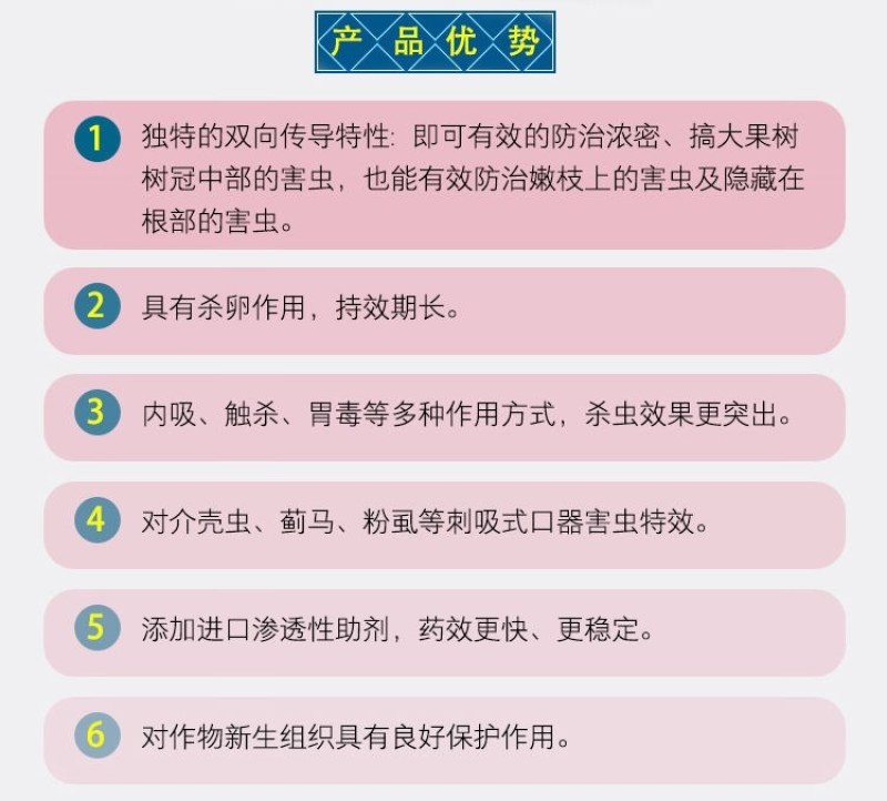 螺虫噻嗪酮介壳虫杀虫剂蚜虫锈壁虱潜叶蛾梨木虱专用农药