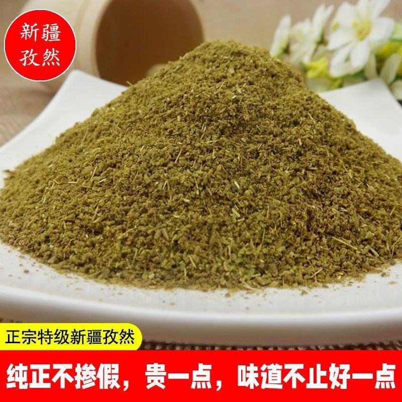 新疆孜然粉烧烤专用新货商用孜然粒半碎半颗粒纯孜然粉正宗烧