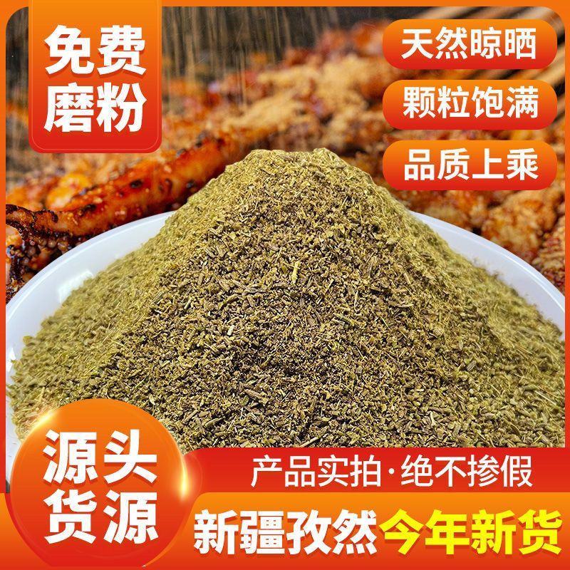新疆孜然粉烧烤专用新货商用孜然粒半碎半颗粒纯孜然粉正宗烧