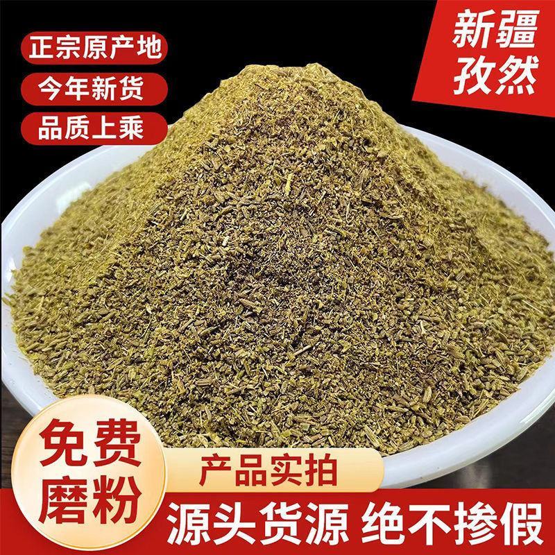 新疆孜然粉烧烤专用新货商用孜然粒半碎半颗粒纯孜然粉正宗烧