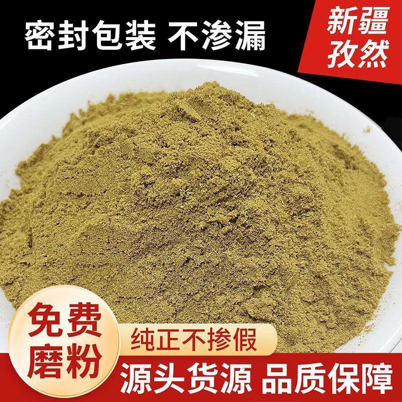 新疆孜然粉烧烤专用新货商用孜然粒半碎半颗粒纯孜然粉正宗烧