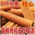 桂心肉桂心包邮肉桂卷中药材药用香料去皮肉桂片广西桂皮香料