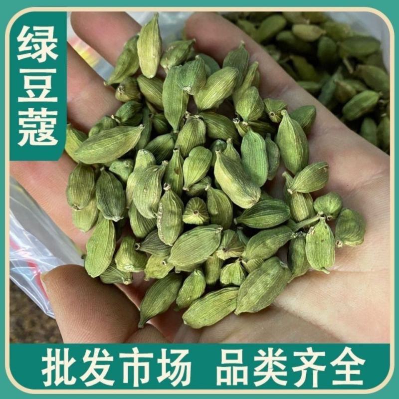 绿豆蔻印度进口小豆蔻青砂仁豆寇奶茶红茶西餐咖喱