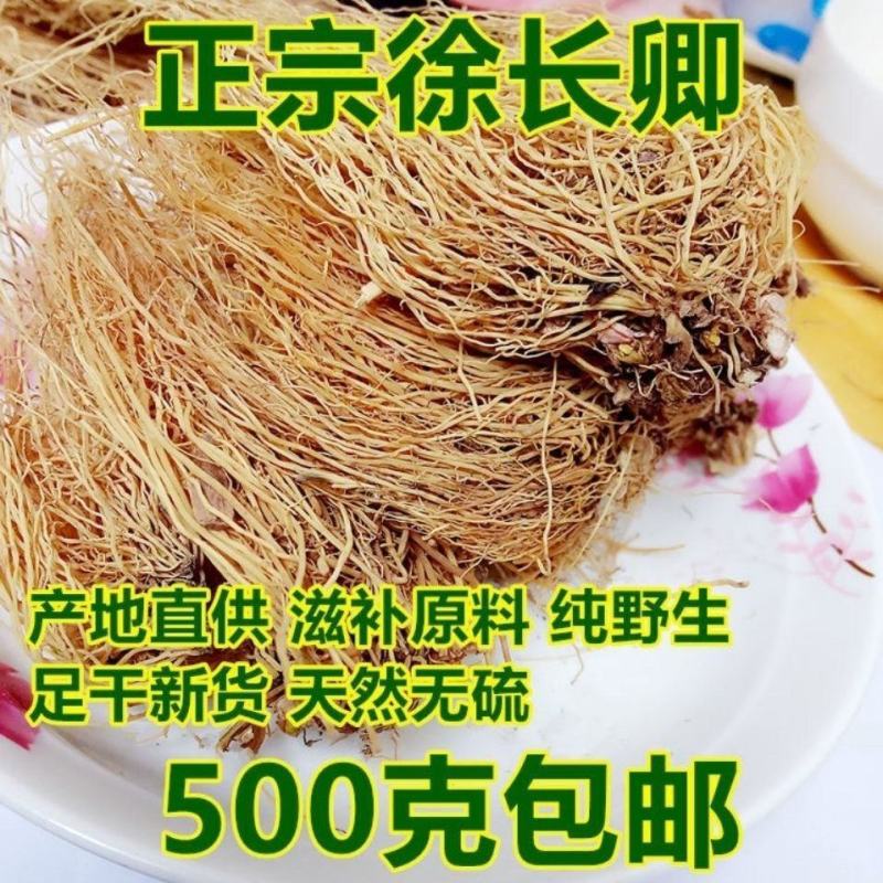中药材徐长卿逍遥竹对节莲了刁竹纯根部包邮水洗无