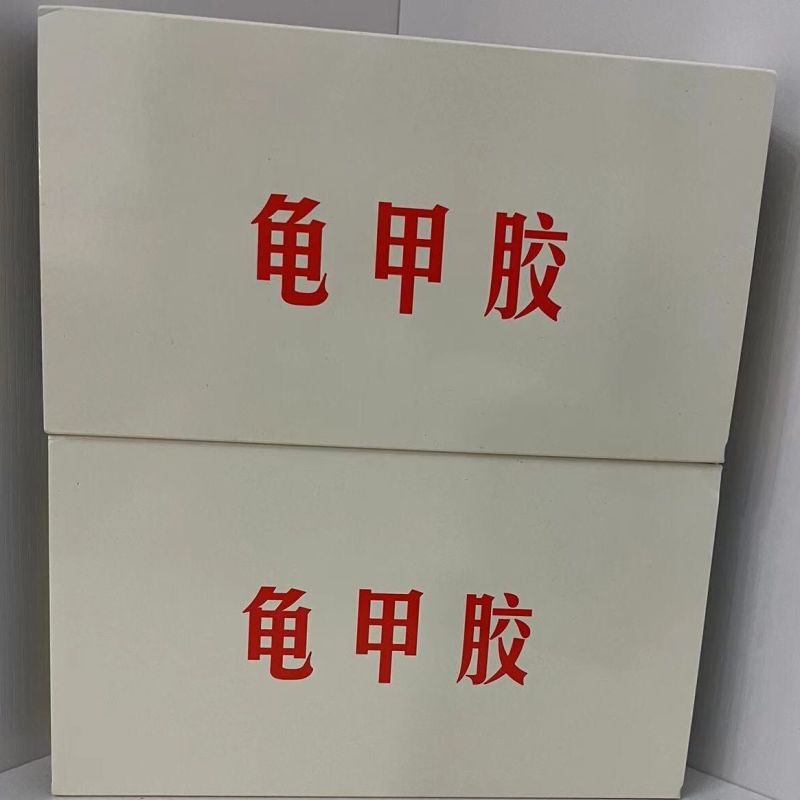 2021年湖南湘爱敬堂龟甲胶250克滋阴养血用于阴虚潮热