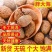 新货个大饱满胖大海特级大果无硫胖大海茶全国一件代发