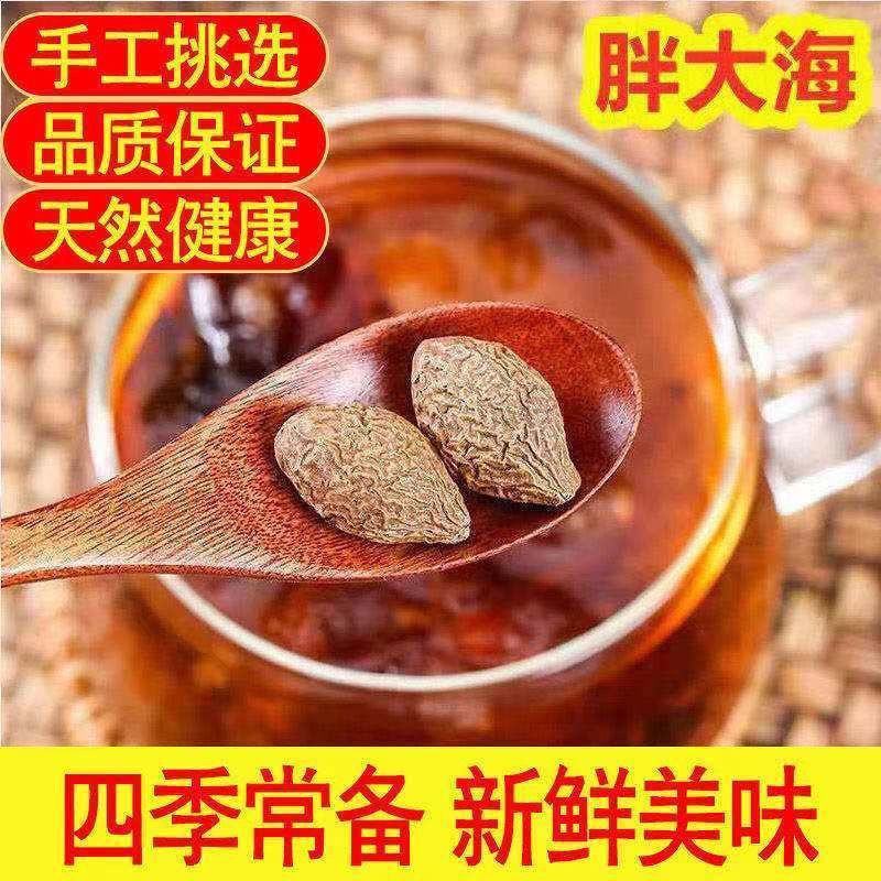 新货个大饱满胖大海特级大果无硫胖大海茶全国一件代发