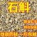 正品无硫石斛正品中药材药用黄草石斛石斛片干石斛石斛干泡茶