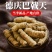 正宗巴戟天生晒抽芯无硫干货泡水泡酒中药材