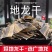 中药材地龙干全开地龙干无土泥沙蚯蚓干蚯蚓皮250g另有水