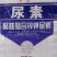 美青聚肽螯合锌钾尿素农业用尿素氮肥美青尿素