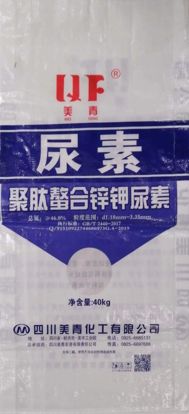 美青聚肽螯合锌钾尿素农业用尿素氮肥美青尿素