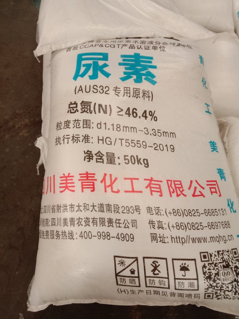 美青车用尿素工业用尿素天然气原料车用尿素