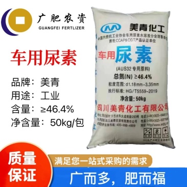 美青车用尿素天然气原料工业肥料广东广西车用尿素