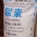 美青车用尿素天然气原料工业肥料广东广西车用尿素
