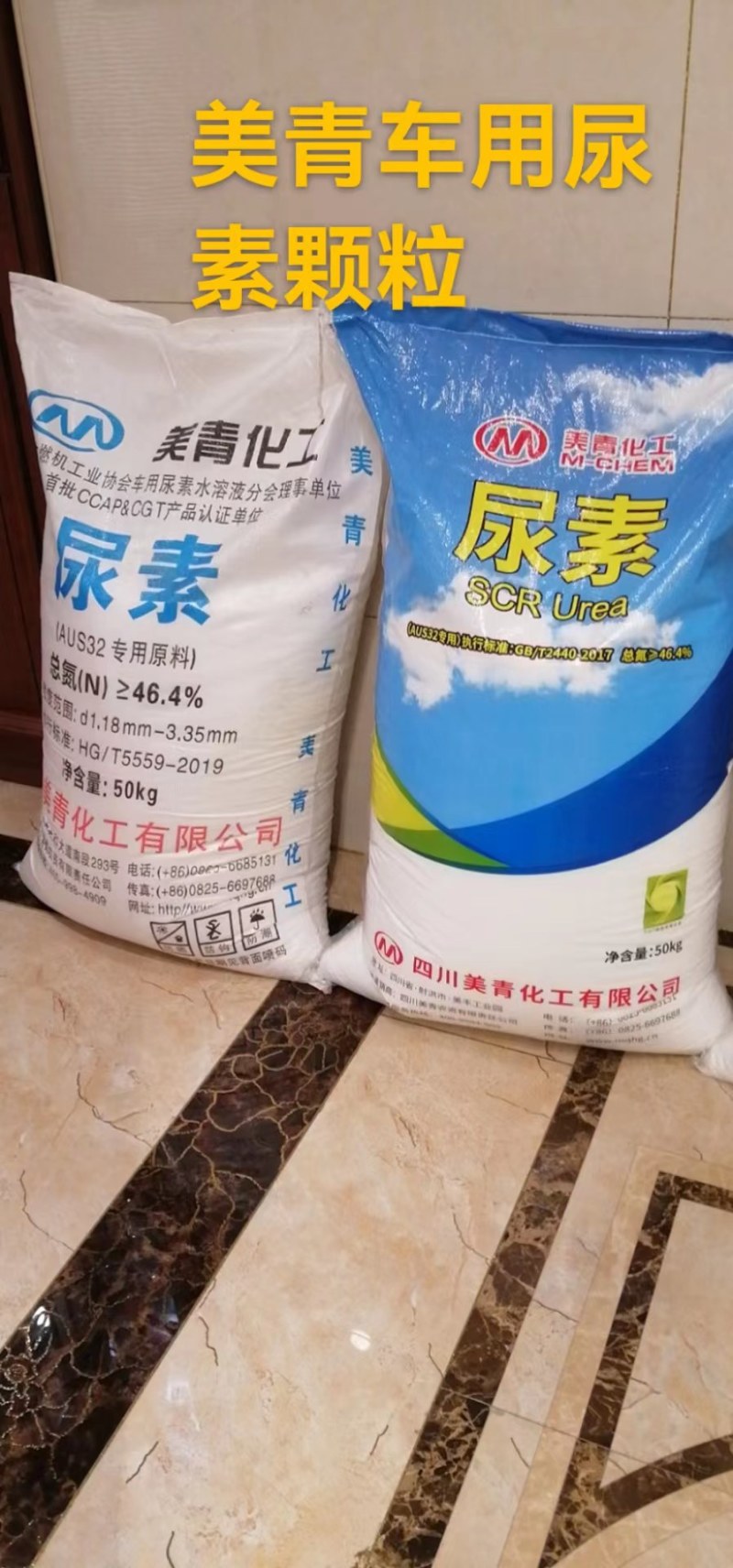 美青车用尿素天然气原料工业肥料广东广西车用尿素
