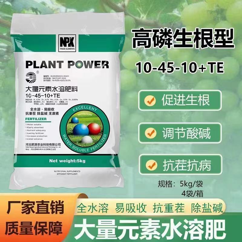 大量元素水溶肥20-20-2035-10-15