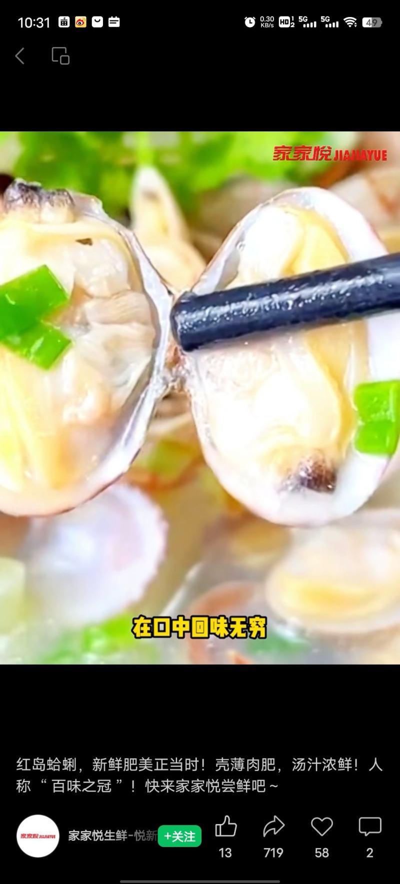 青岛红岛蛤蜊批发价格优惠