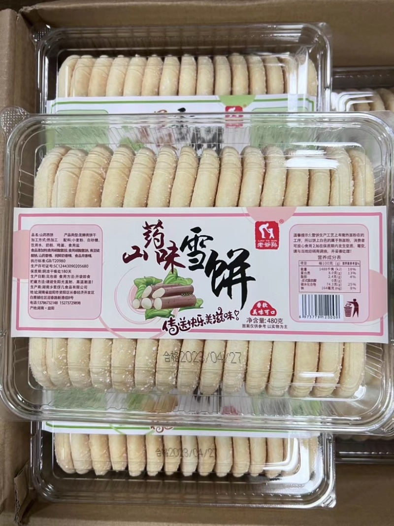 适合各种渠道摆摊门市等