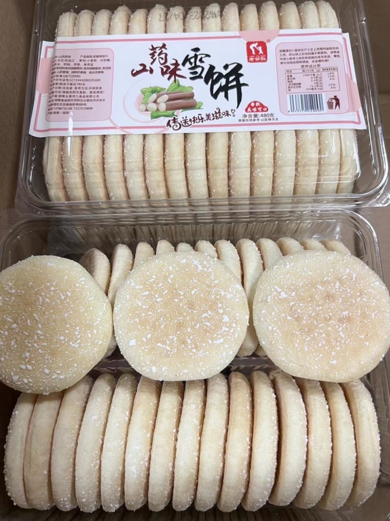 适合各种渠道摆摊门市等