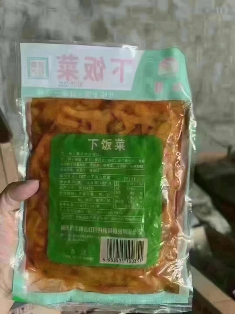 【红昇涪陵榨菜】（可供应展会、摆摊、门市、超市等）