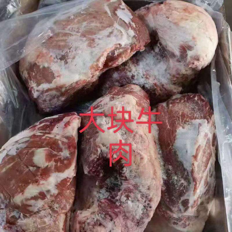 大块牛肉