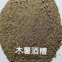中粮木薯酒糟